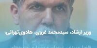 واکنش‌ها به نامه جنجالی محمد یزدی به آیت‌الله شبیری زنجانی