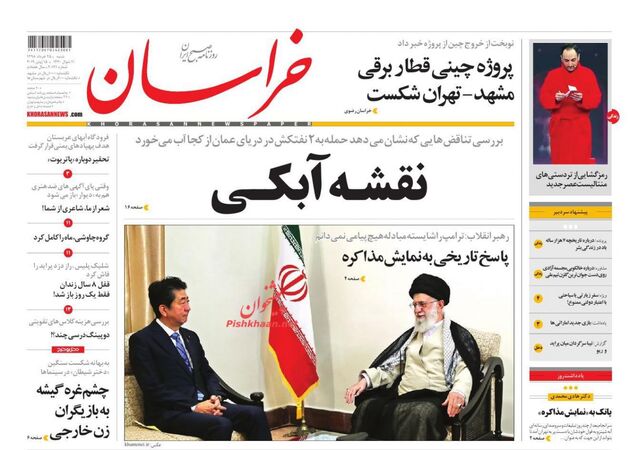 khorasannews