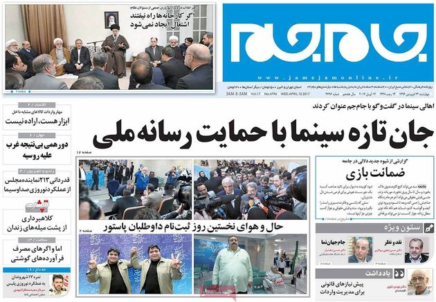 صفحه اول روزنامه های چهارشنبه 23 فروردین