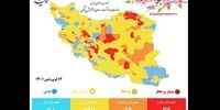 آخرین رنگ بندی کرونایی کشور 12 فروردین 1401/ افزایش تعداد شهرهای قرمز + تصاویر