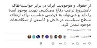 واکنش عباس عبدی به خروج ترامپ از برجام