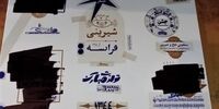 سانسور عجیب جعبه‌های شیرینی فرانسه +عکس