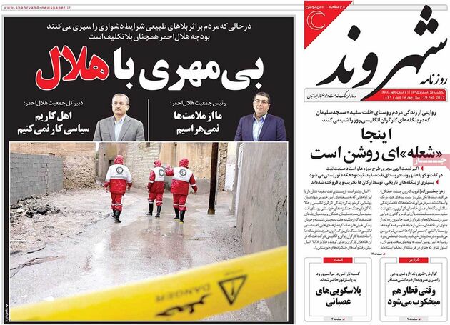 صفحه اول روزنامه های یکشنبه 1 اسفند