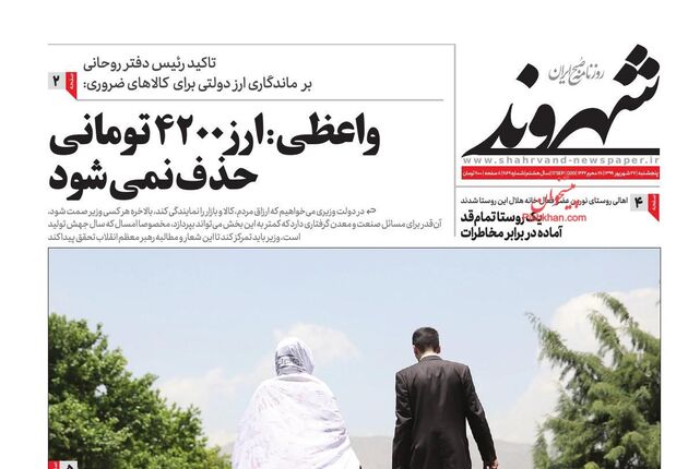Shahrvand