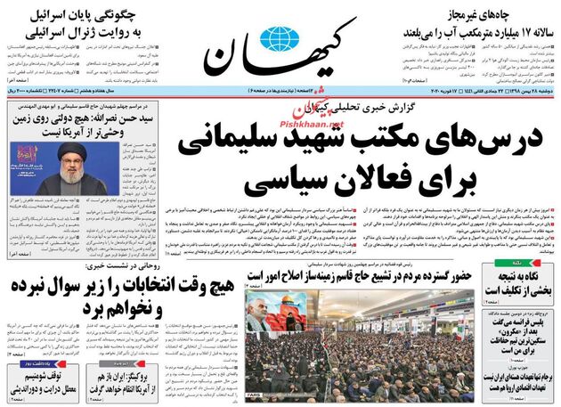 KayhanNews