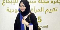 خواهر بن‌سلمان فردا محاکمه می‌شود