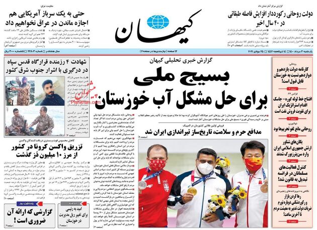 KayhanNews