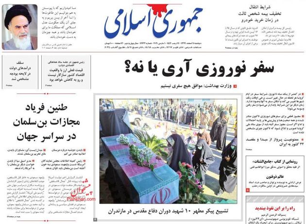 JomhouriEslami_s