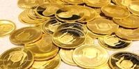 آمار فروش سکه در مرکز مبادله/چند سکه معامله شد؟