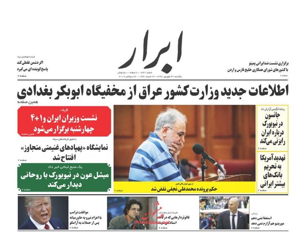 AbrarNews