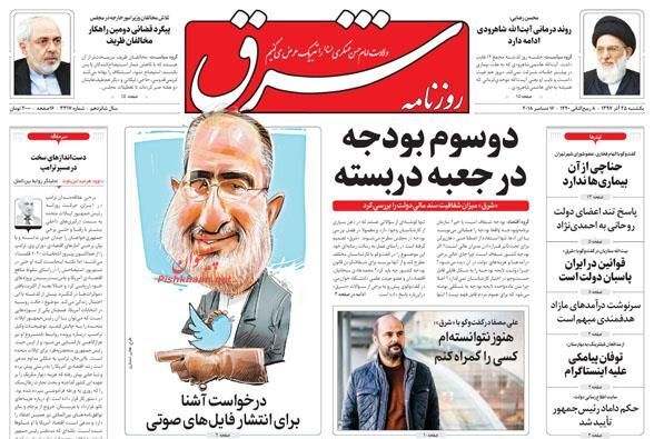 Shargh_s