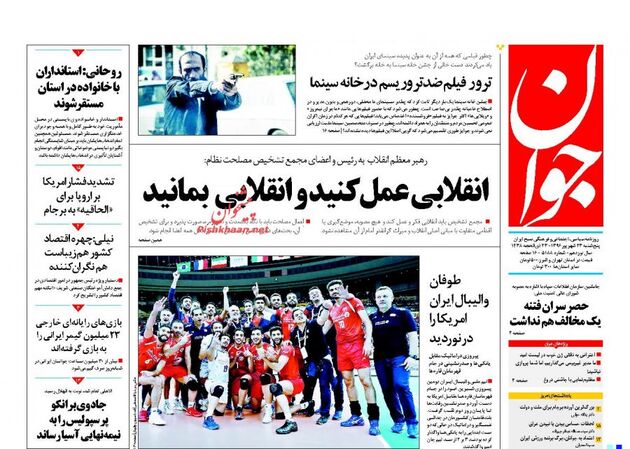 صفحه اول روزنامه های پنجشنبه 23 شهریور