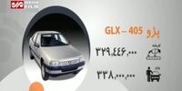 آخرین قیمت خودروهای داخلی