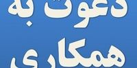 استخدام پروموتر خانم با حقوق ثابت، پورسانت و بیمه در تهران
