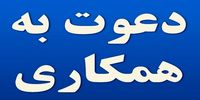 استخدام مامور پخش دارای ضامن معتبر در شرق تهران