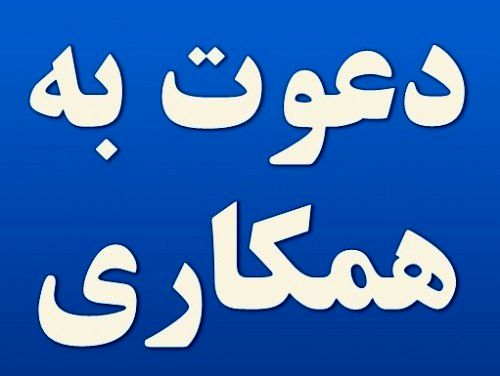 استخدام پروموتر خانم با حقوق ثابت، پورسانت و بیمه در تهران