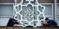کارخانه بدهی سازی شهرداری تهران فعال شد