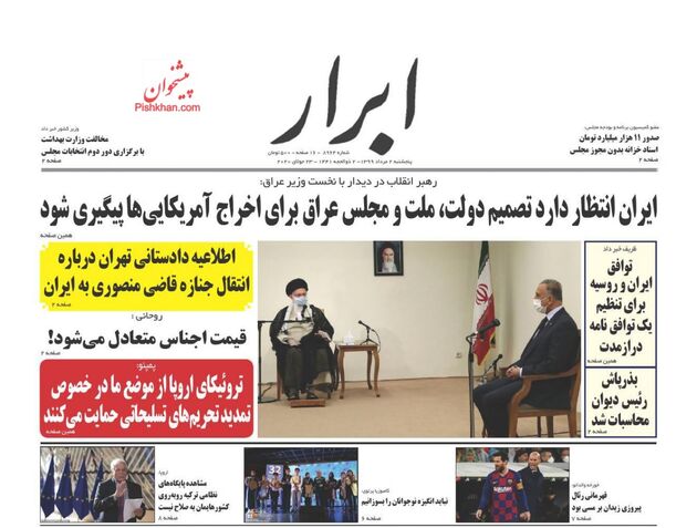 AbrarNews
