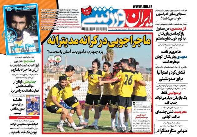 IranSport