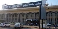 فرودگاه حلب یک هفته تعطیل شد/ علت چیست؟