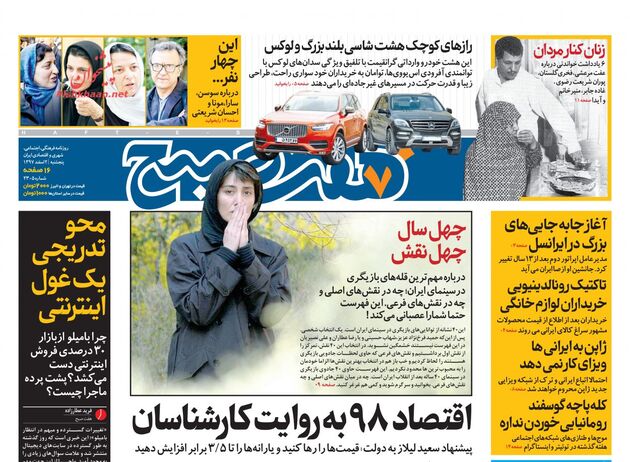 7sobh