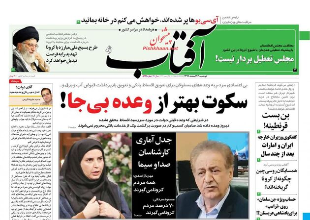 AftabYazd