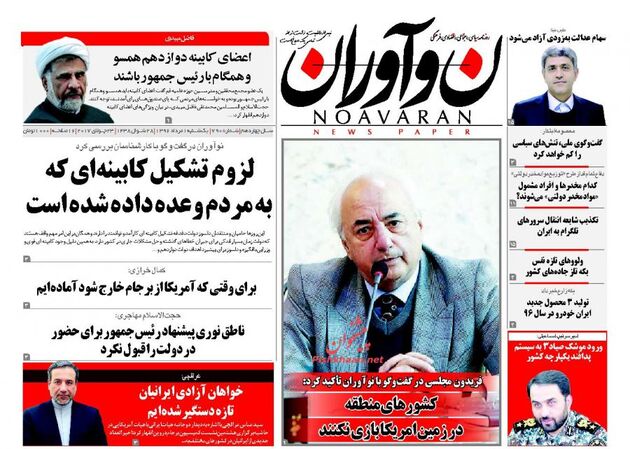 صفحه اول روزنامه های یکشنبه اول مرداد