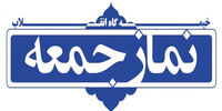 اعلام تدابیر اجرایی نماز جمعه این هفته تهران