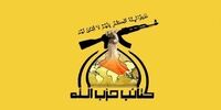 هشدار صریح حزب‌الله به آمریکا درباره حمله به ایران/ جهنم در انتظارتان است