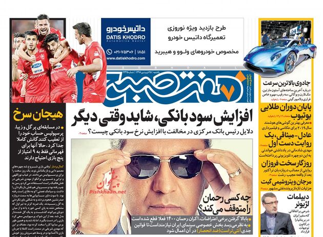 7sobh