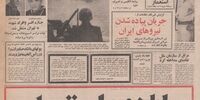 تشکیل شورای‌عالی اسلامی نظارت بر توزیع عادلانه کالا/47 محتکر، گرانفروش و متقلب در کسب به زندان و شلاق محکوم شدند