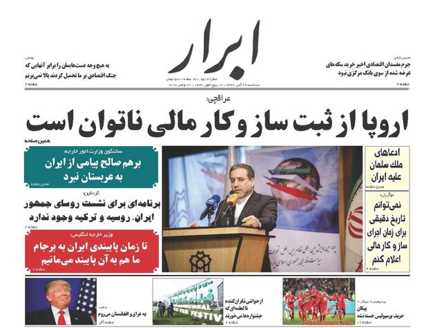 AbrarNews