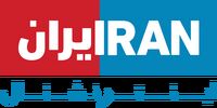 افشاگری گاردین درباره شبکه «ایران اینترنشنال»/بودجه 250 میلیون دلاری از کجا تامین می‌شود؟