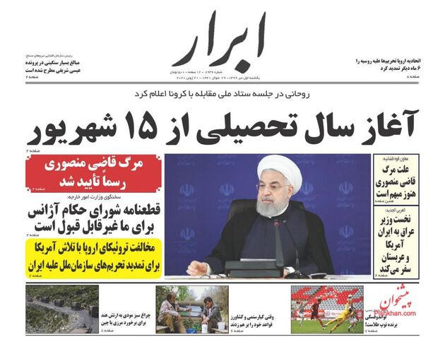 AbrarNews