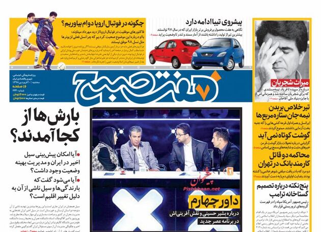 7sobh_s