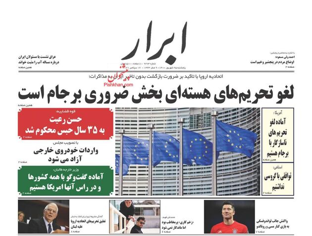 AbrarNews