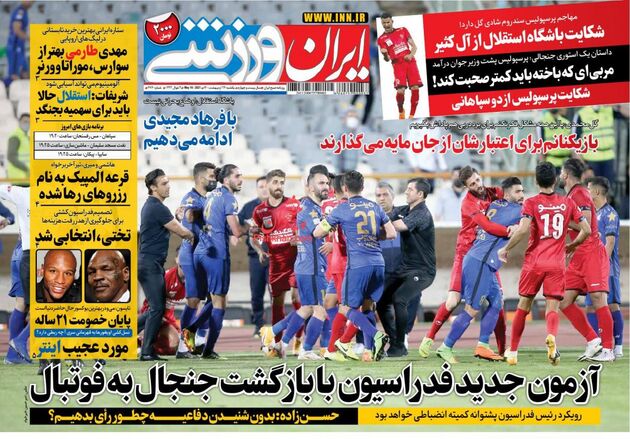 IranSport