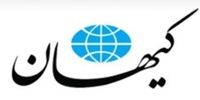 کیهان: پهپاد مقاومت بالای سر ترامپ خواهد رفت