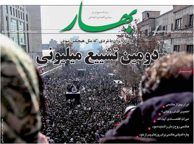 صفحه اول روزنامه های چهارشنبه 22 دی