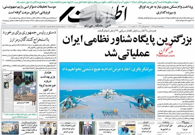 Ettelaat_s