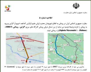 روادید 15 روزه ربخارست برای ایرانیان/ سفارت ایران، راه‌های ورود به رومانی را معرفی کرد