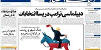 صفحه اول روزنامه های19 آبان 1397