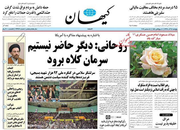 KayhanNews