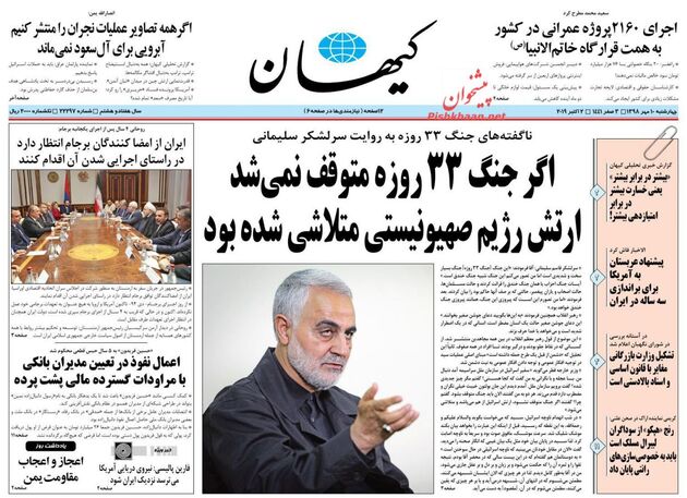 KayhanNews
