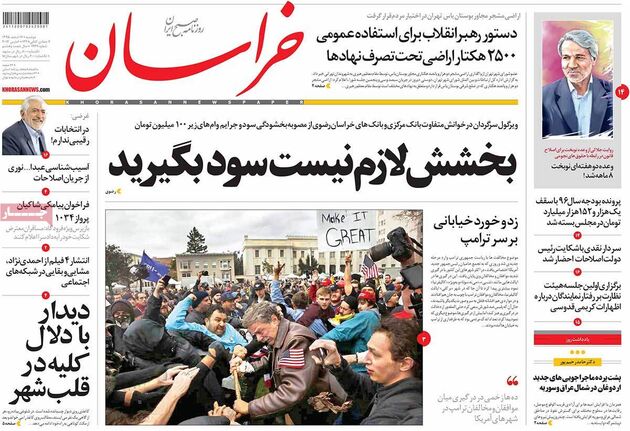 صفحه اول روزنامه های دوشنبه 16 اسفند