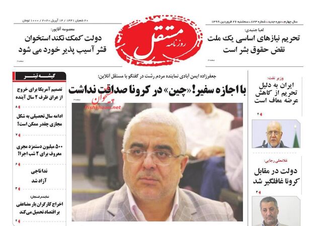 Mostaghel