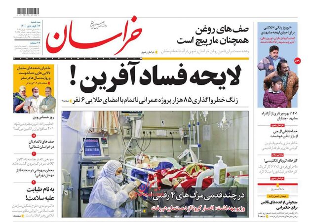 khorasannews