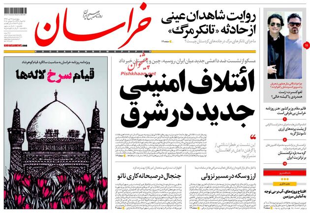 khorasannews