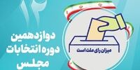 استان زنجان، نمایندگان خود را به مجلس معرفی کرد