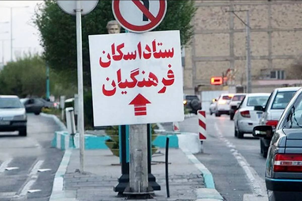اعلام زمان رزرو اینترنتی اسکان فرهنگیان برای نوروز